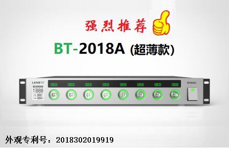 科研電池測試設(shè)備—BT2018A（超薄款）.png